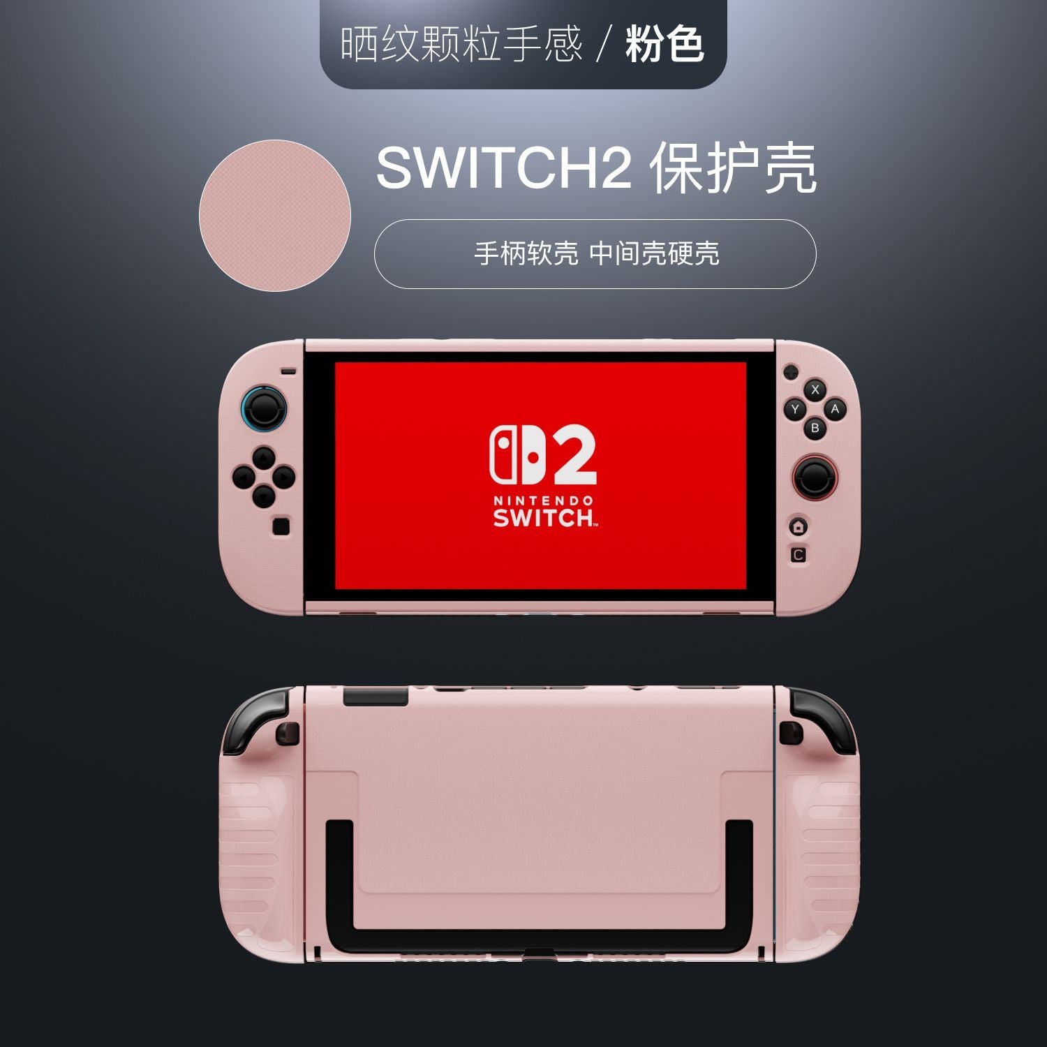 Dockable Hybrid Protective Case Compatible with Nintendo Switch 2 — Hard PC Back Shell + Soft TPU Grip Covers, Slim Fit