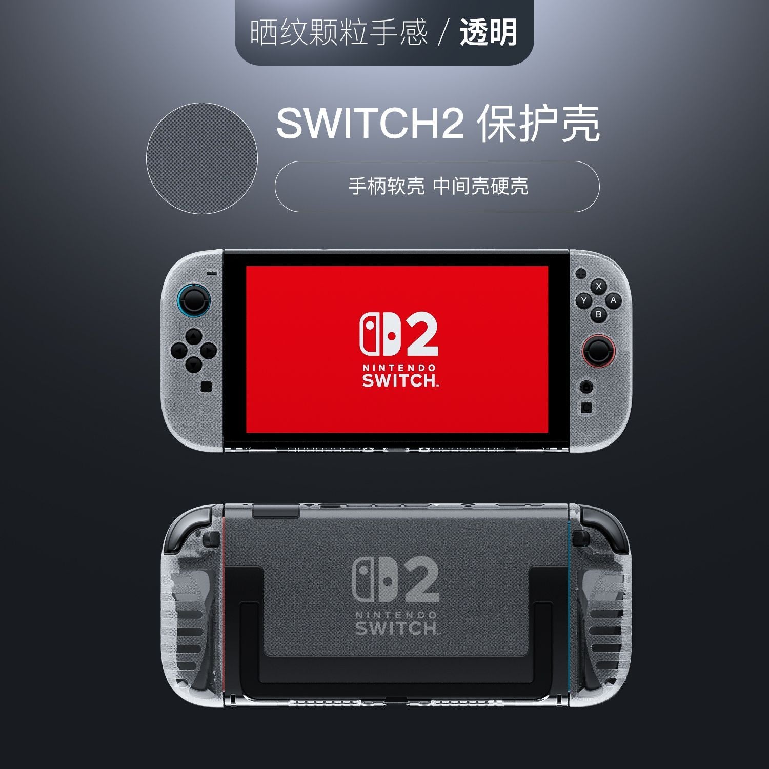 Dockable Hybrid Protective Case Compatible with Nintendo Switch 2 — Hard PC Back Shell + Soft TPU Grip Covers, Slim Fit