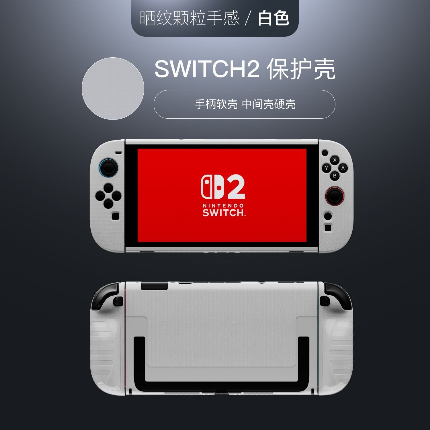 Dockable Hybrid Protective Case Compatible with Nintendo Switch 2 — Hard PC Back Shell + Soft TPU Grip Covers, Slim Fit