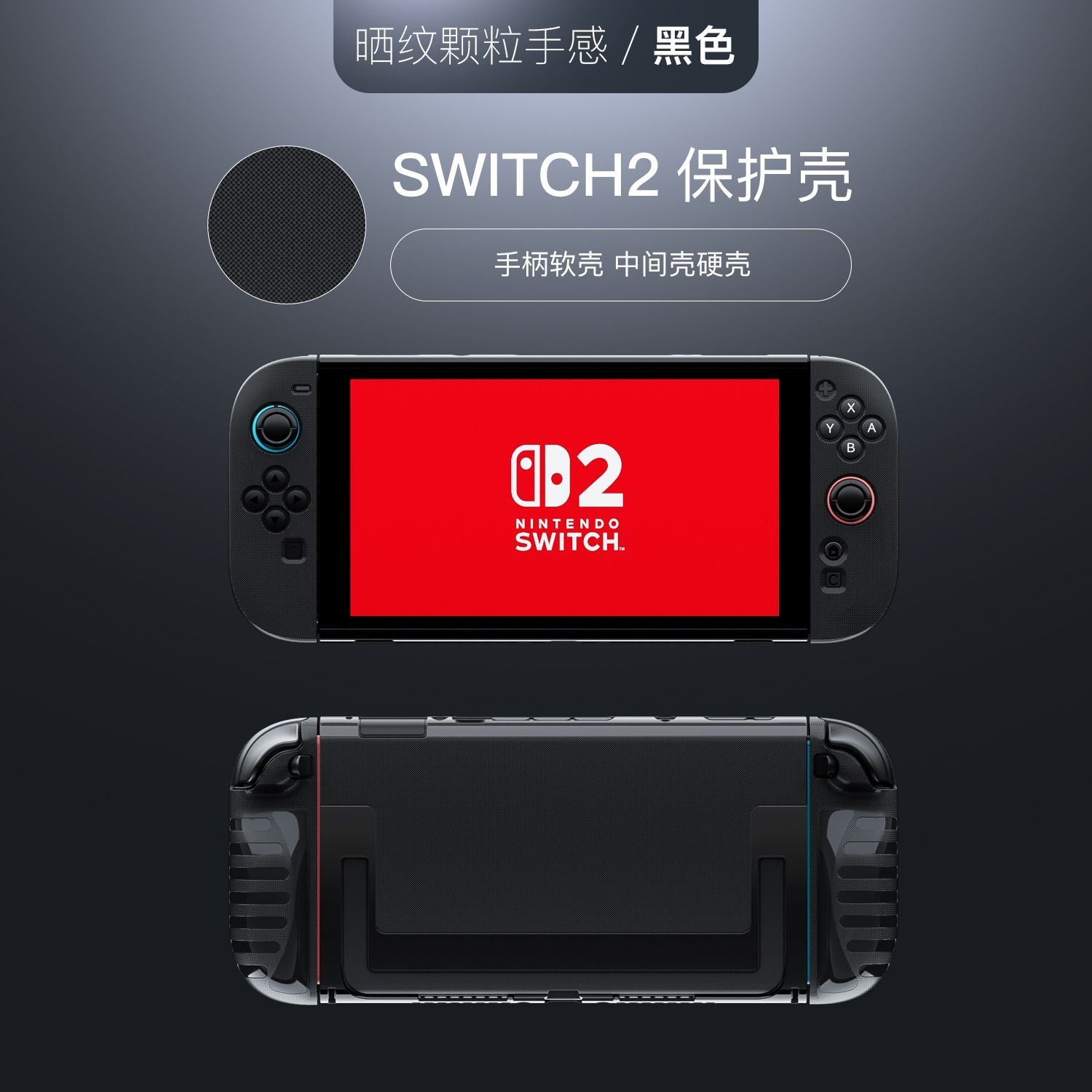 Dockable Hybrid Protective Case Compatible with Nintendo Switch 2 — Hard PC Back Shell + Soft TPU Grip Covers, Slim Fit